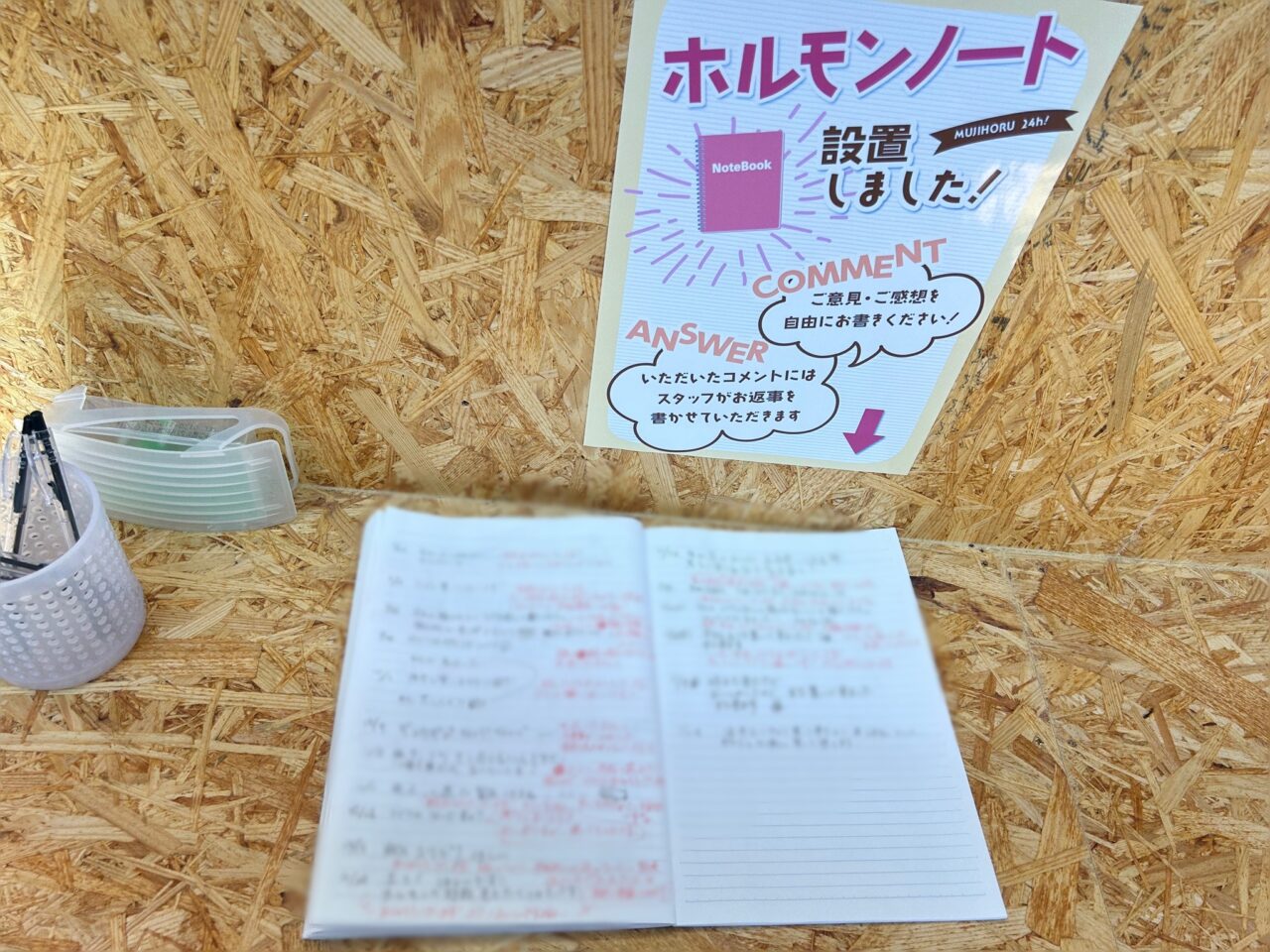 2h無人ホルモン直売所 市原五井店