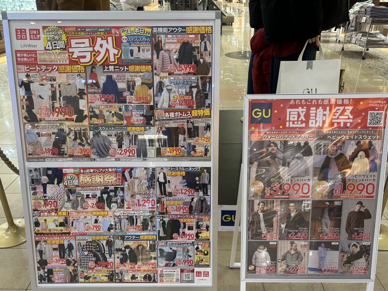 UNIQLO、GU感謝祭