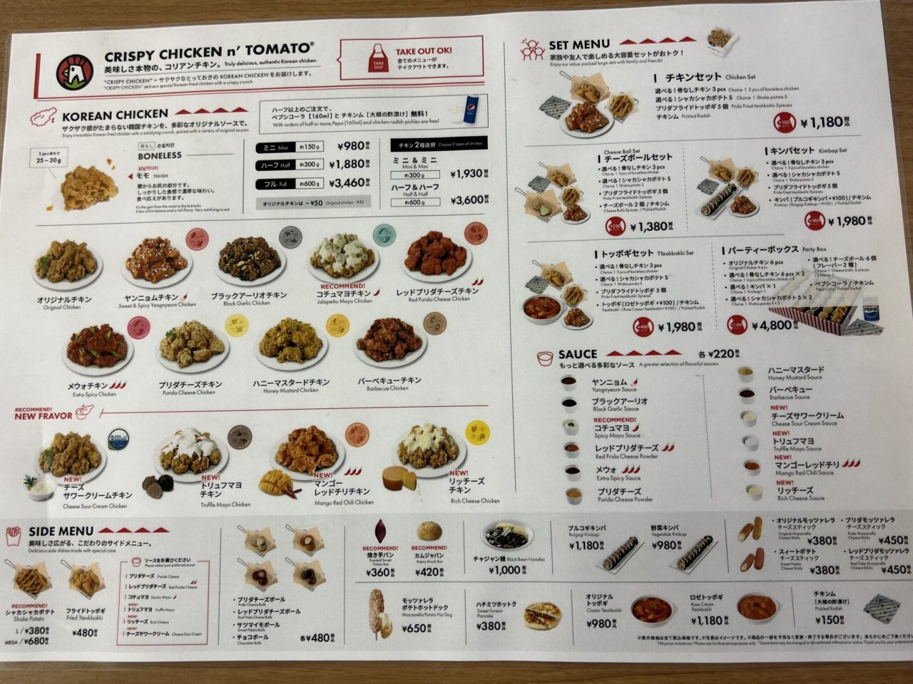 ファミリーハット