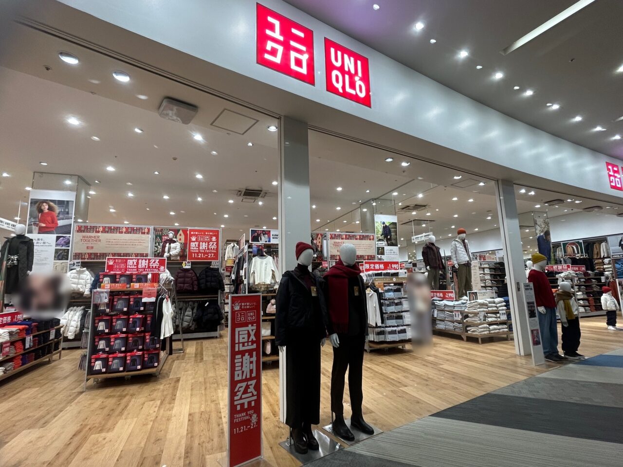 UNIQLO