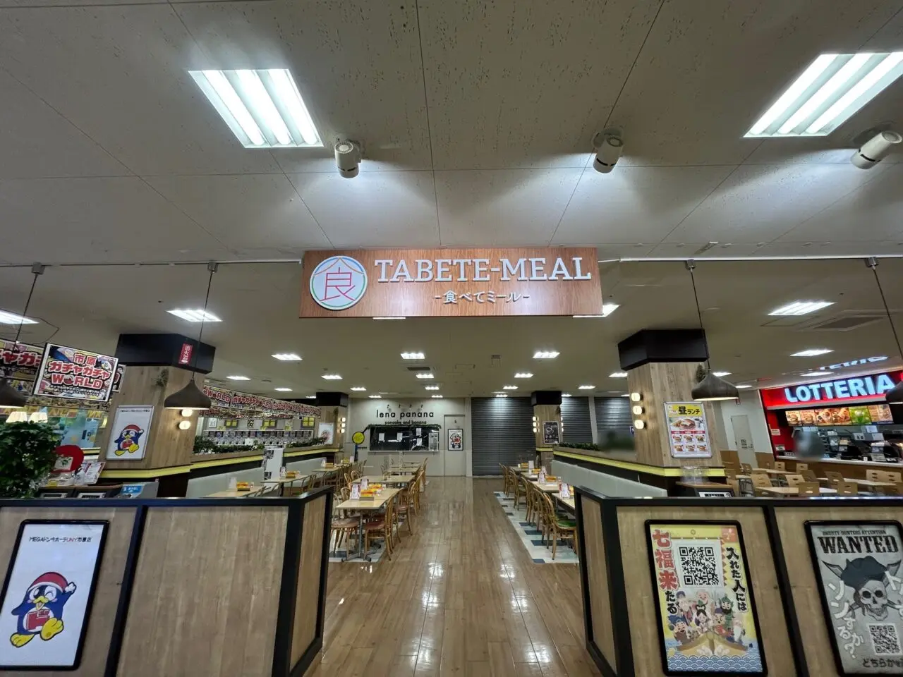 ロッテリアMEGAドン・キホーテUNY市原