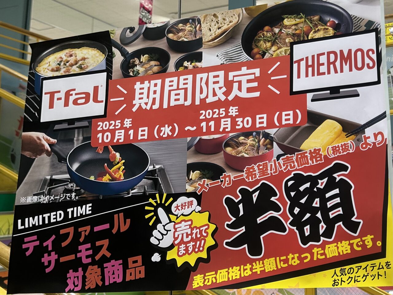 MEGAドン・キホーテUNY市原