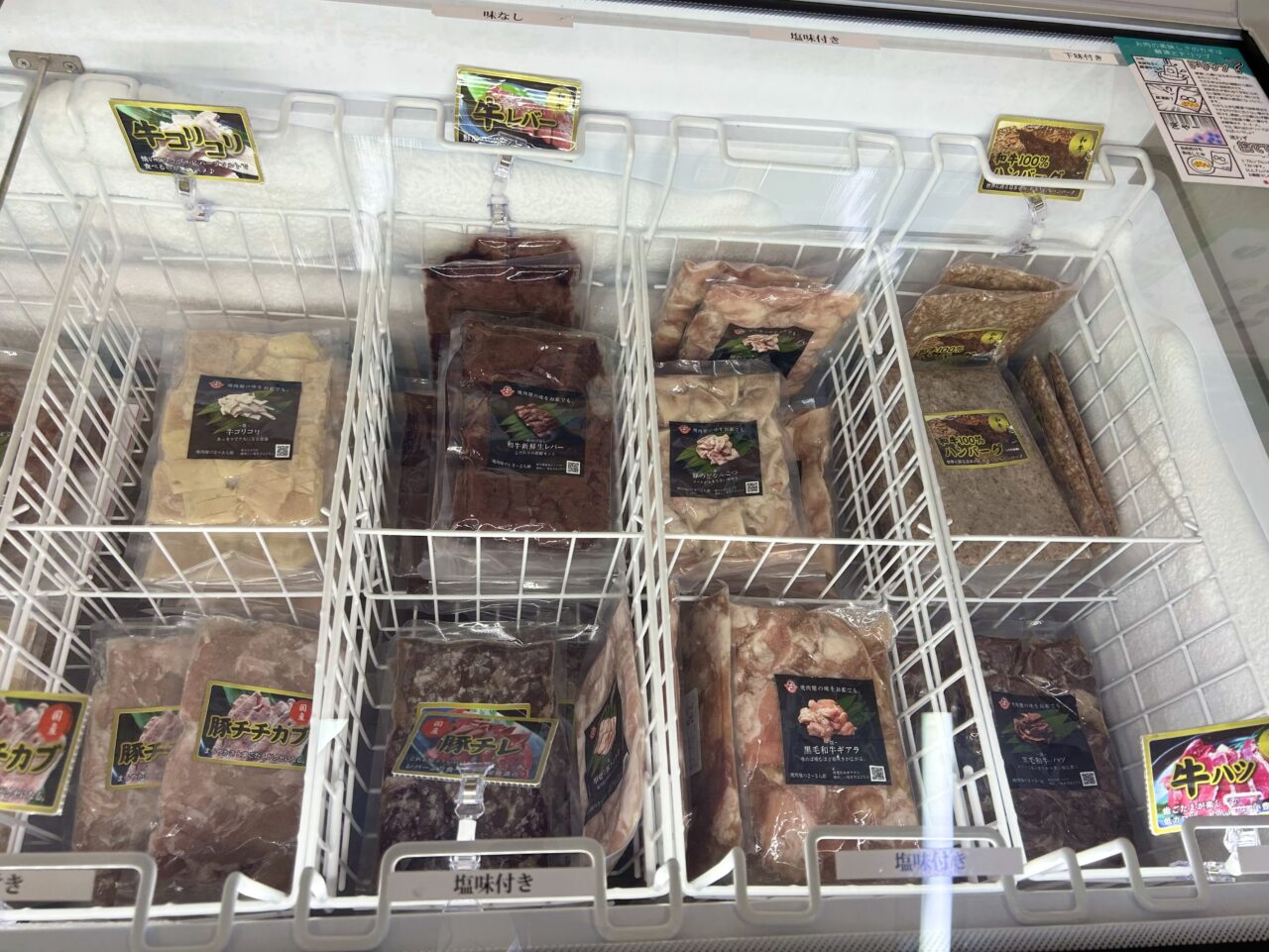 2h無人ホルモン直売所 市原五井店