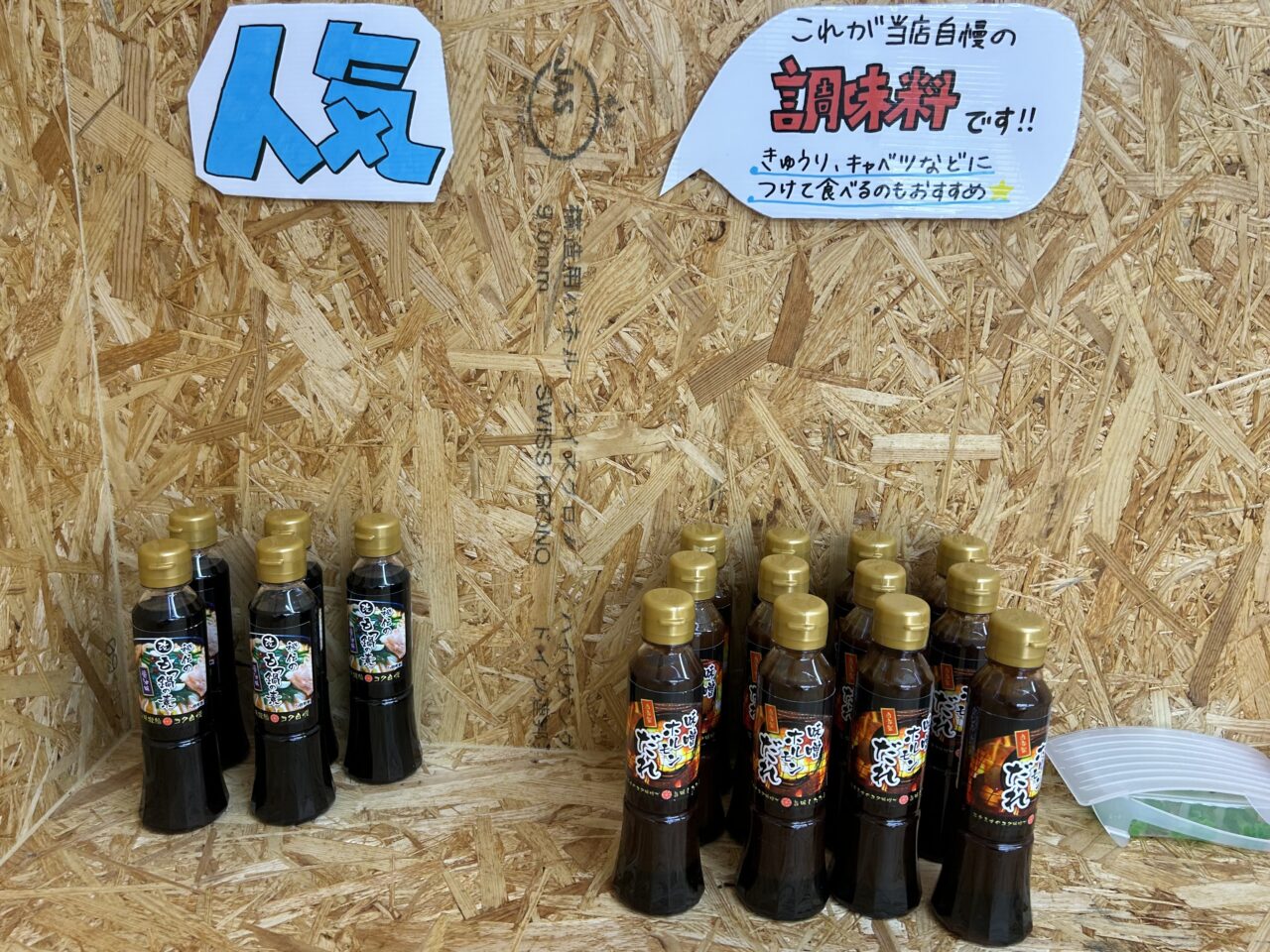 2h無人ホルモン直売所 市原五井店