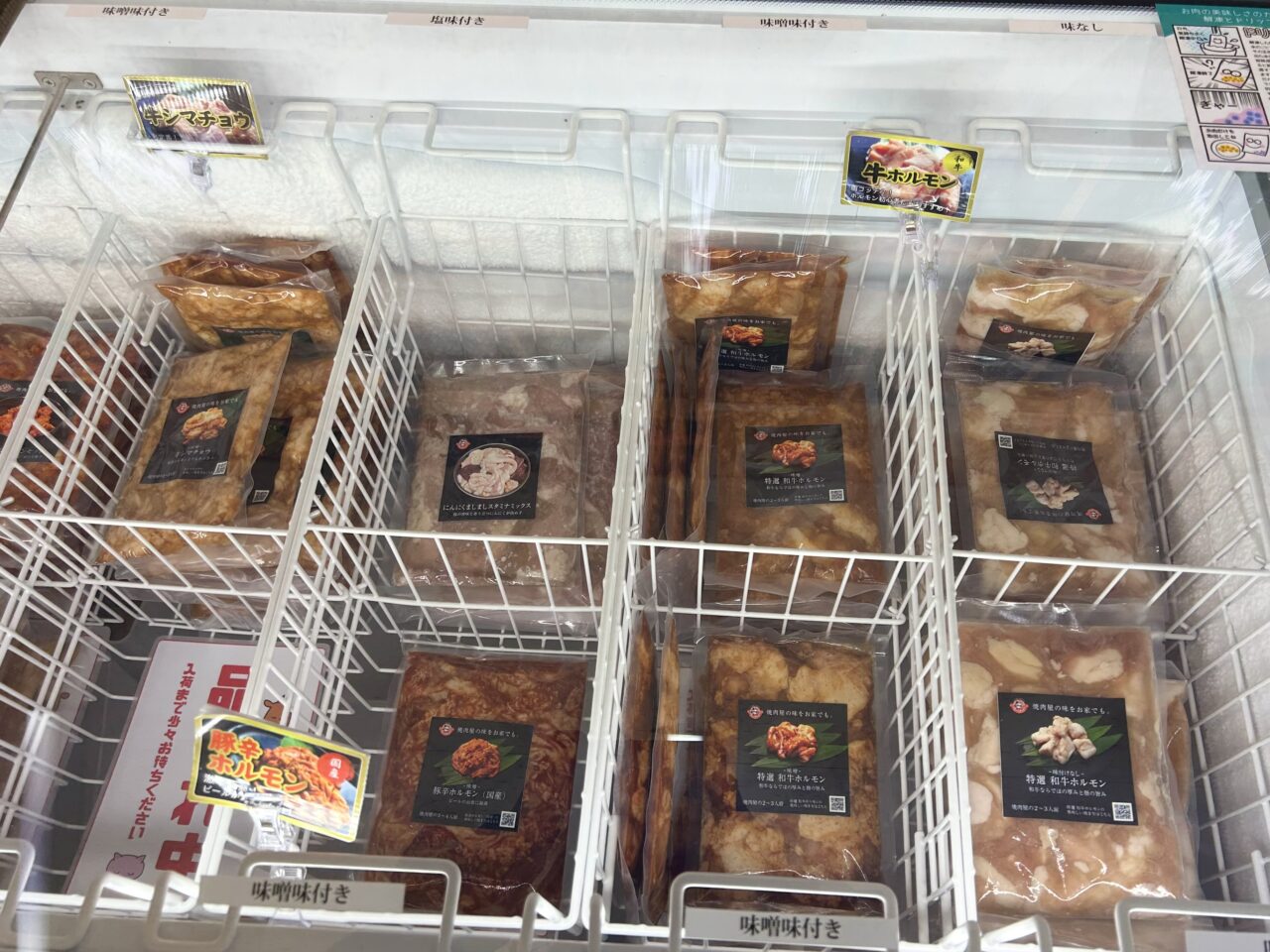 2h無人ホルモン直売所 市原五井店