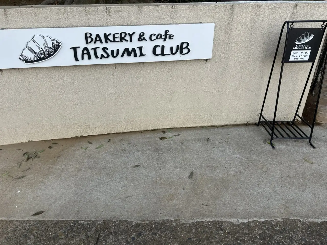 BAKERY &cafe TATSUMI CLUB