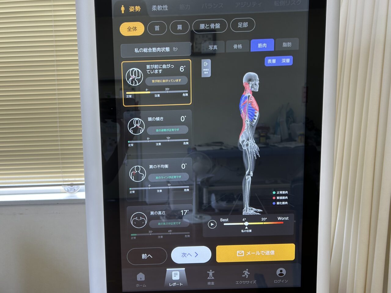 五井リハビリデイサービス