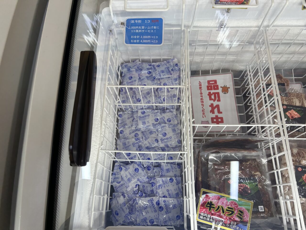 2h無人ホルモン直売所 市原五井店