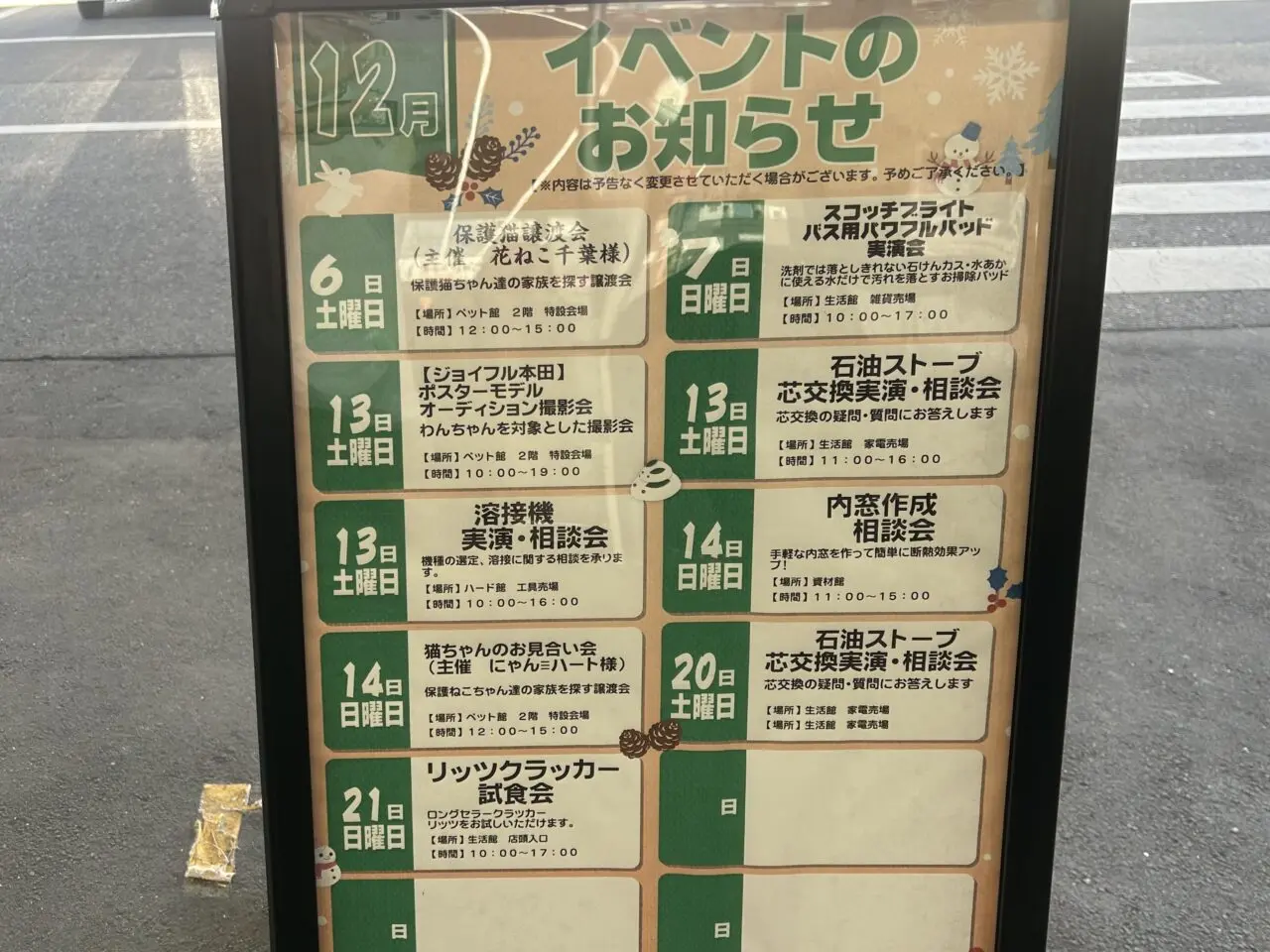 ジョイフル本田市原店