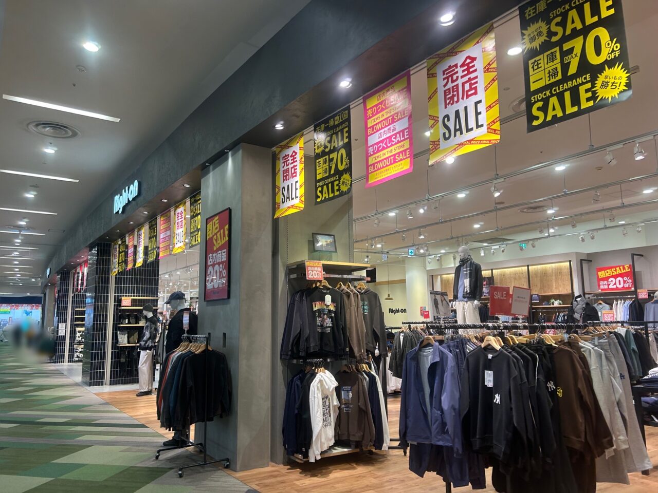 Right-onユニモちはら台店