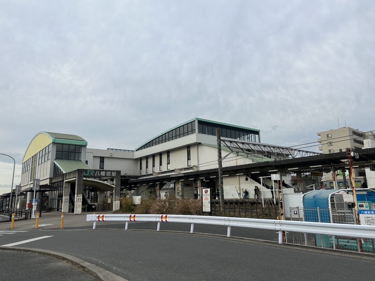 八幡宿駅