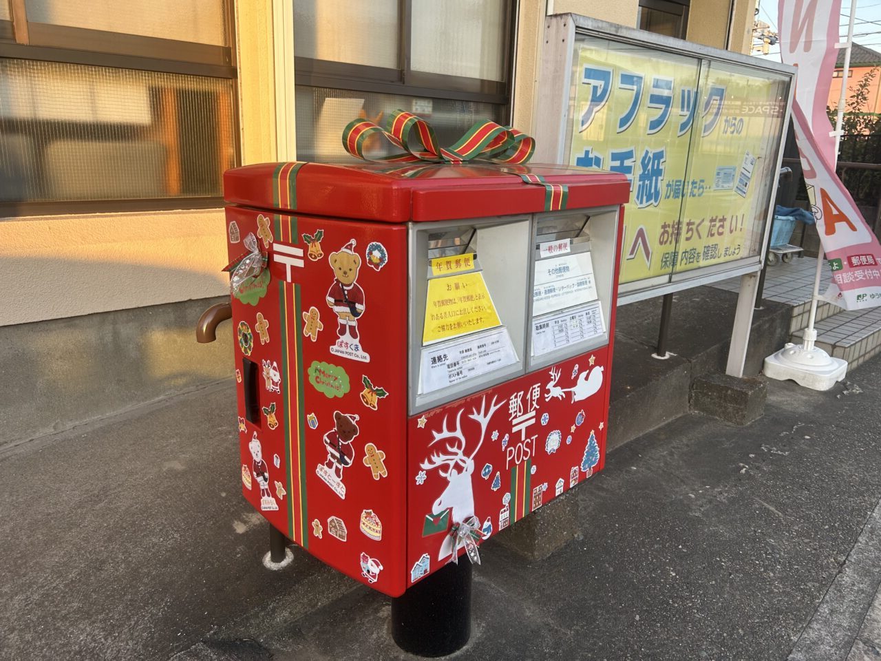 市原郡本郵便局