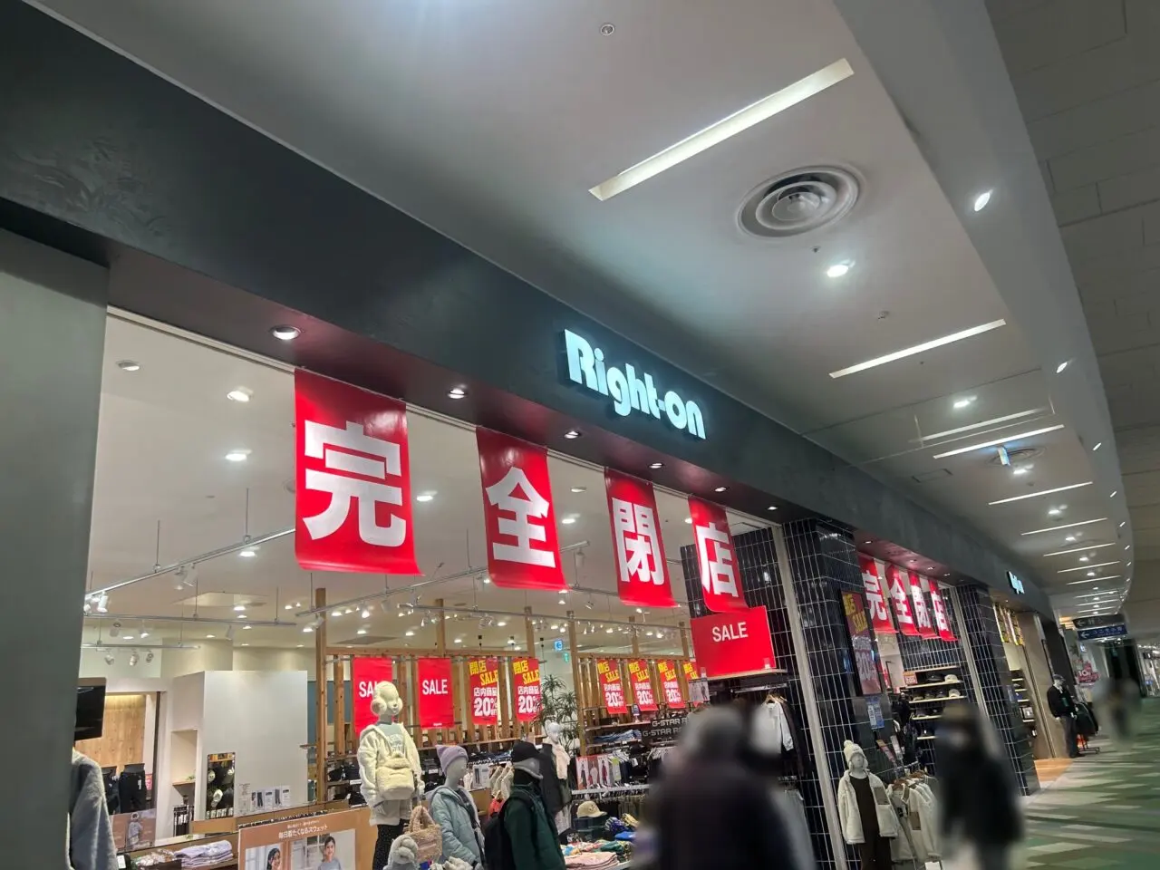 Right-onユニモちはら台店