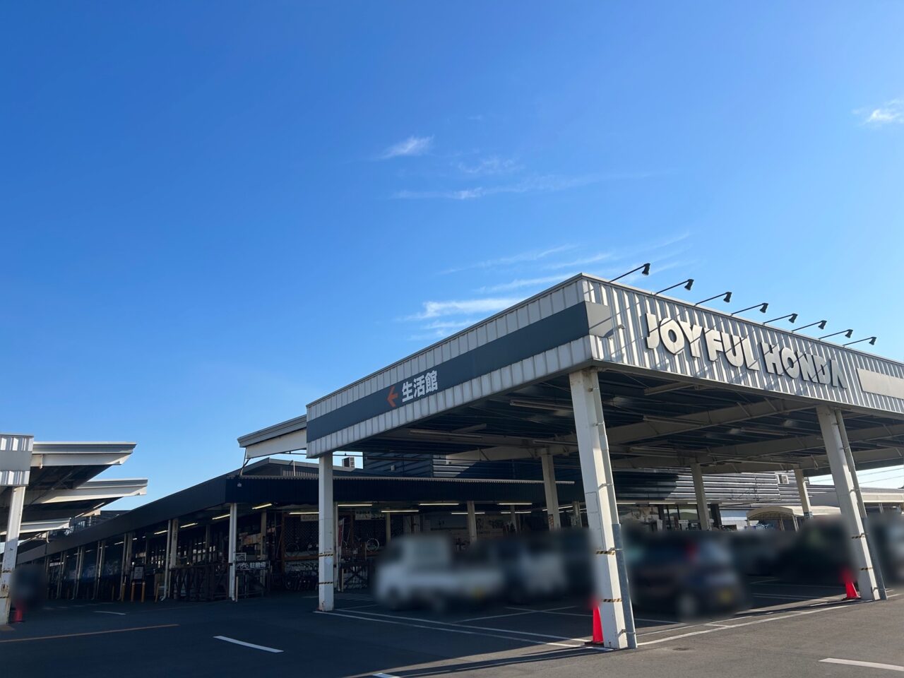 ジョイフル本田市原店