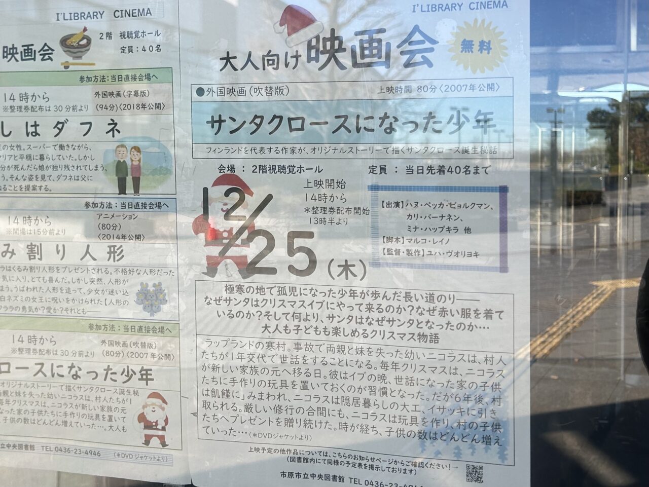 市原市立中央図書館