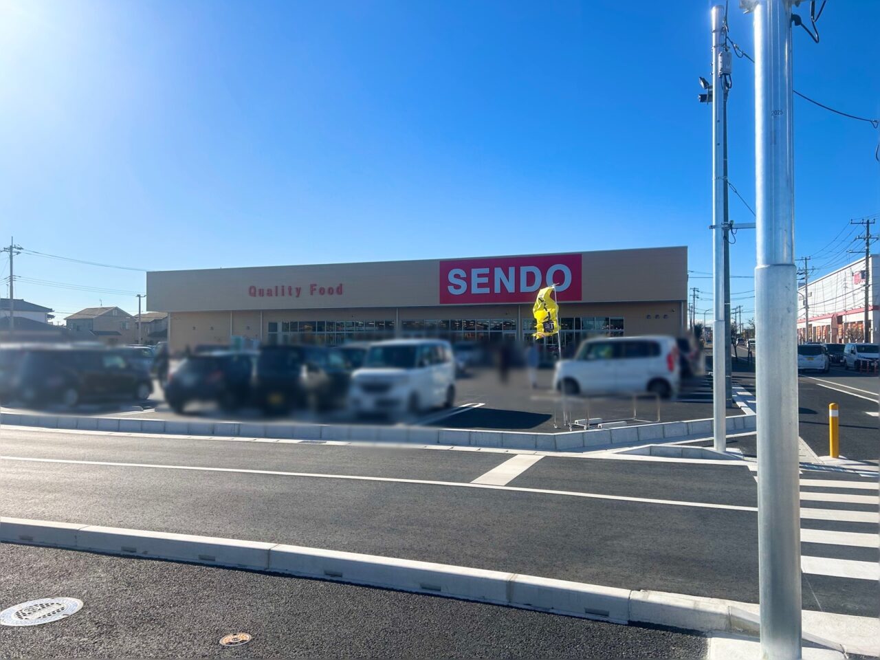 せんどう青柳北店