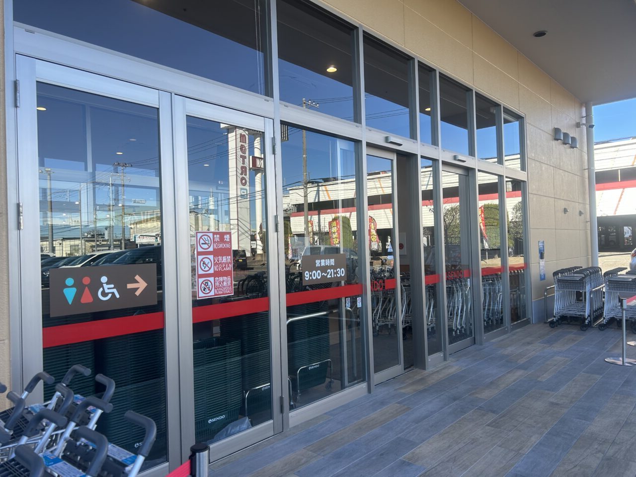 せんどう青柳北店
