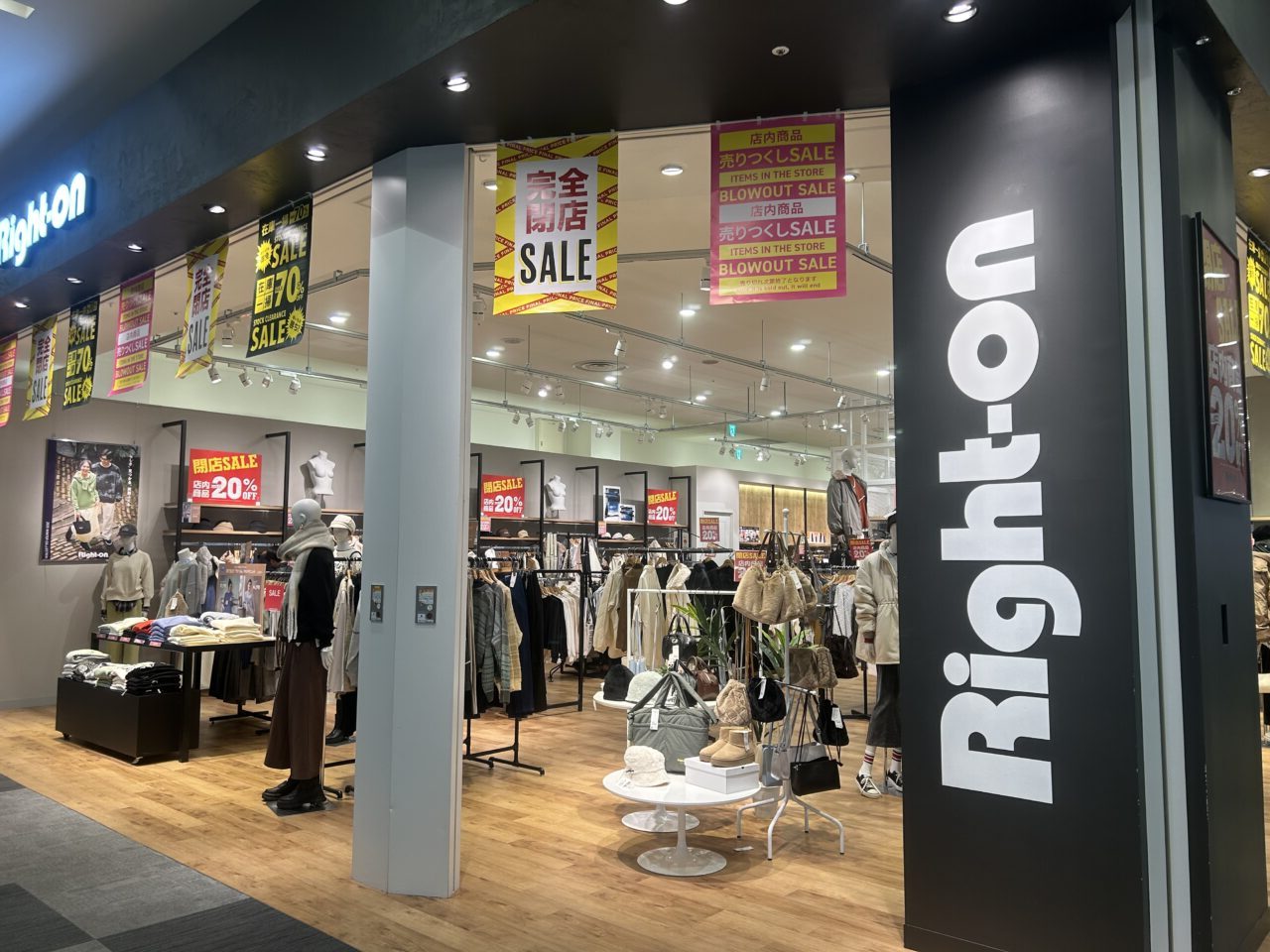 Right-onユニモちはら台店