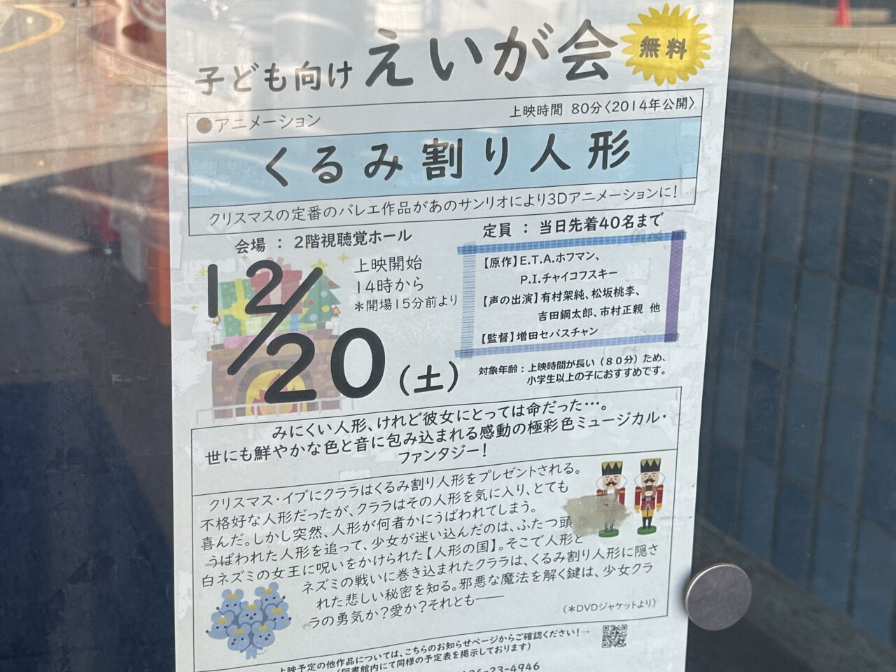 市原市立中央図書館