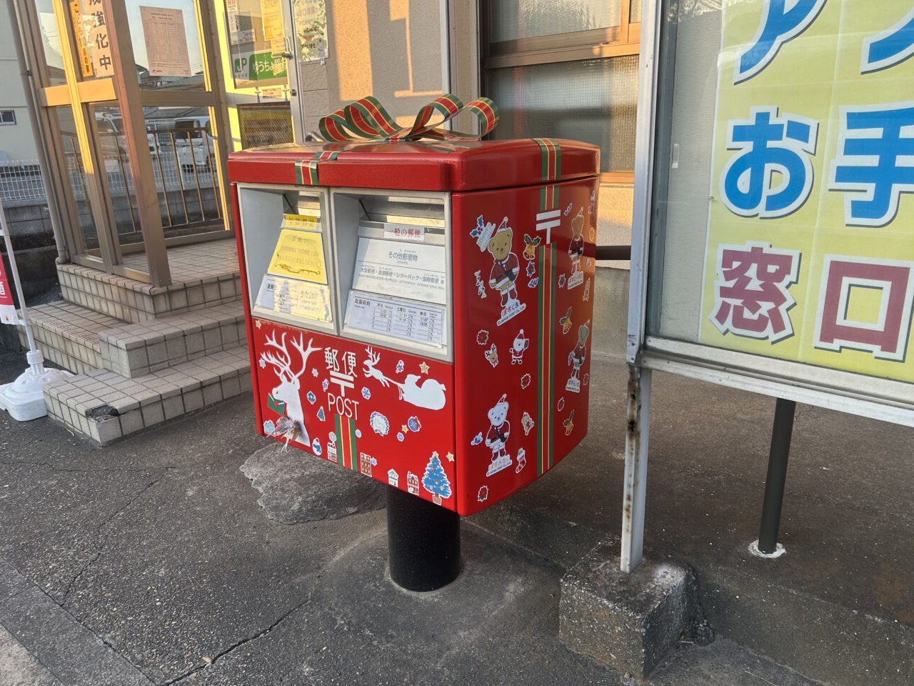 市原郡本郵便局