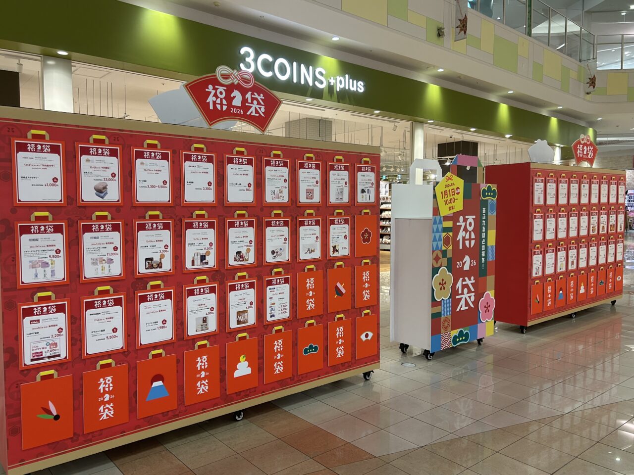 ユニモちはら台