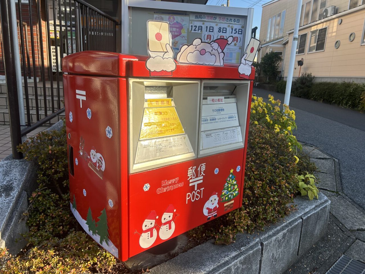 市原辰巳台東郵便局