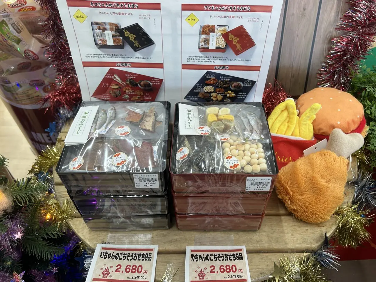 ジョイフル本田ペットセンター市原店