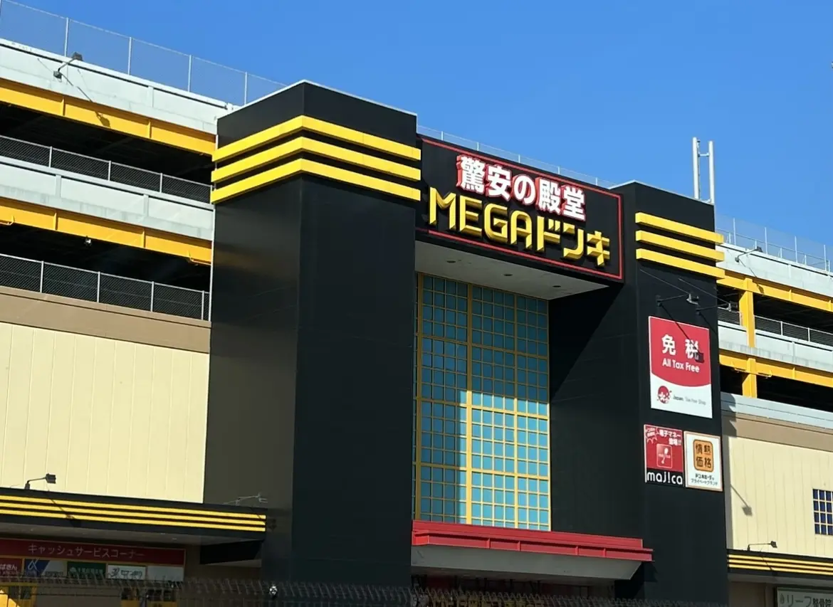 MEGAドン・キホーテUNY市原店