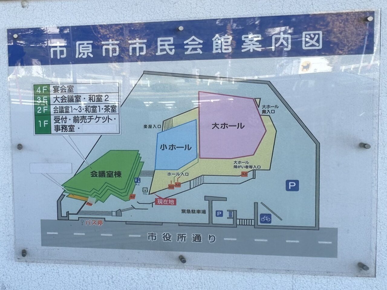 市原市市民会館