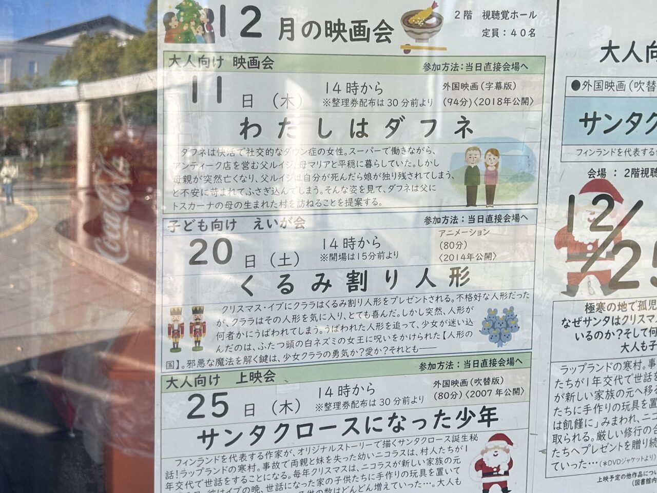 市原市立中央図書館