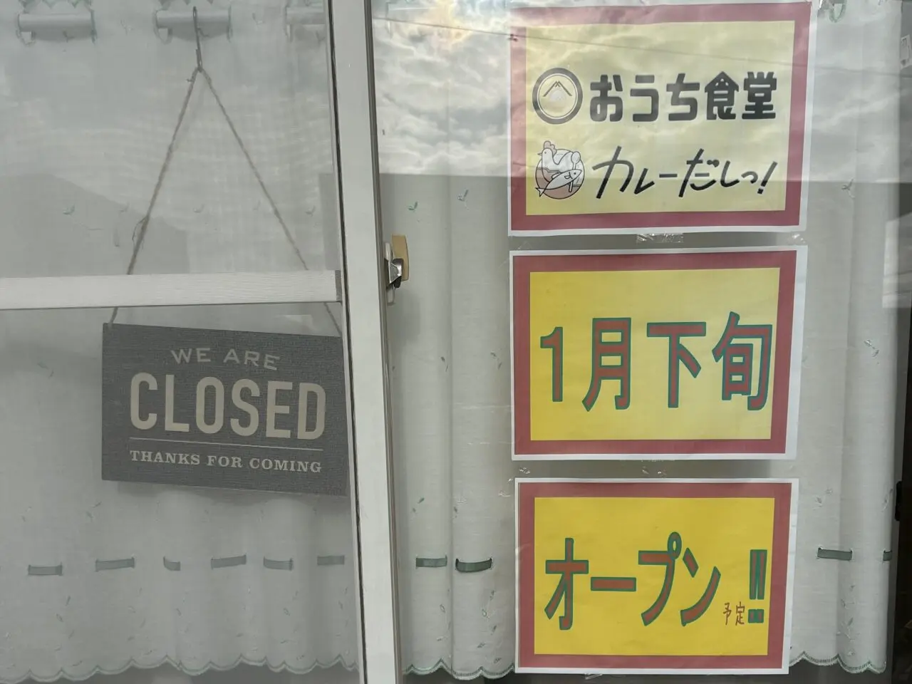 カレーだしっ！