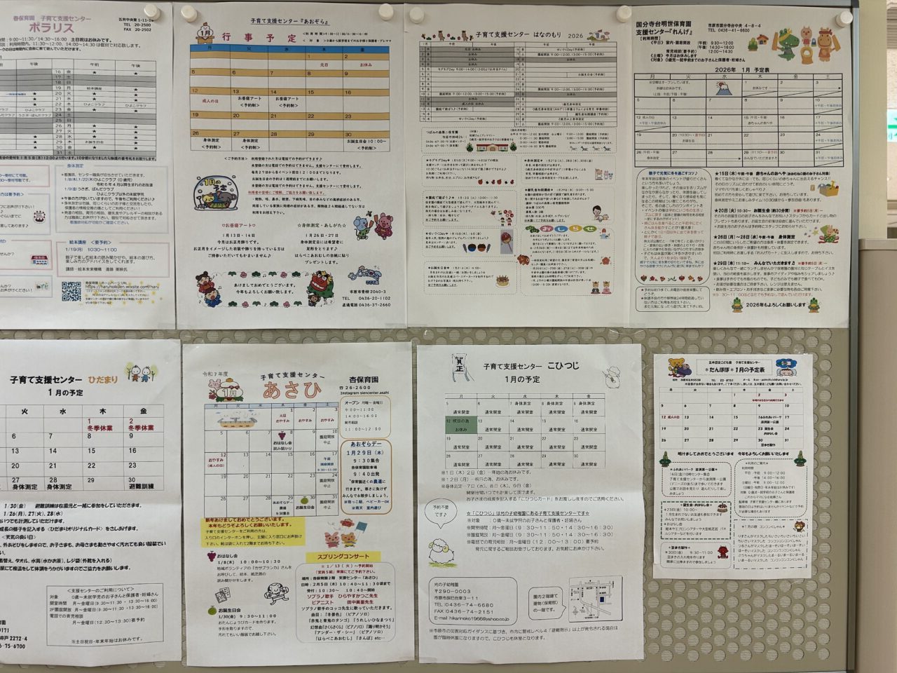 いちはら子ども未来館