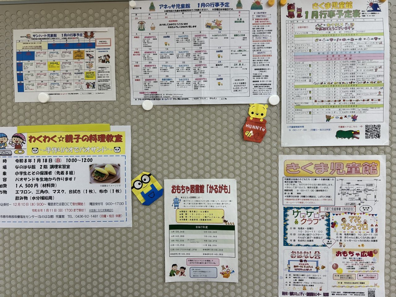 いちはら子ども未来館