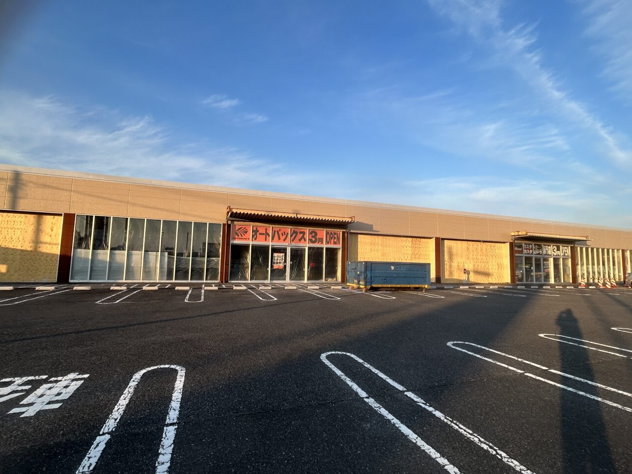 オートバックス新店舗